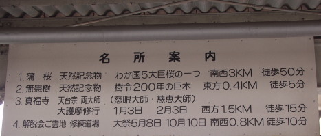 JR北本駅名所案内